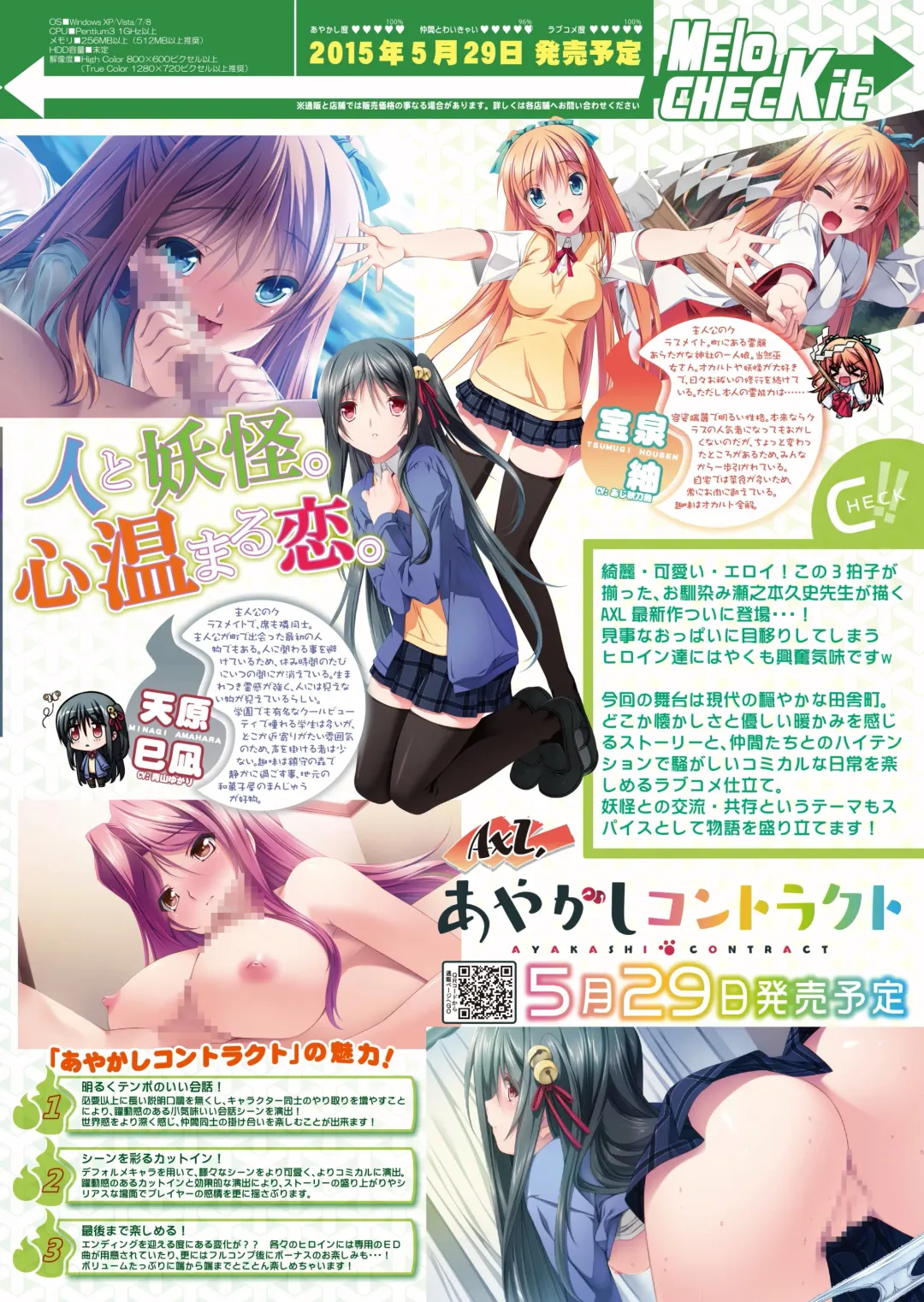 月刊めろメロ2015年5月号 Fhentai - Page 17