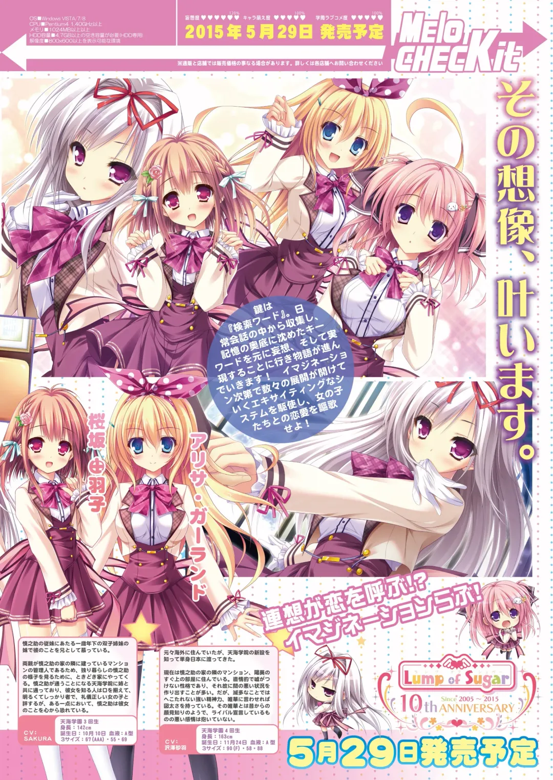 月刊めろメロ2015年5月号 Fhentai - Page 19