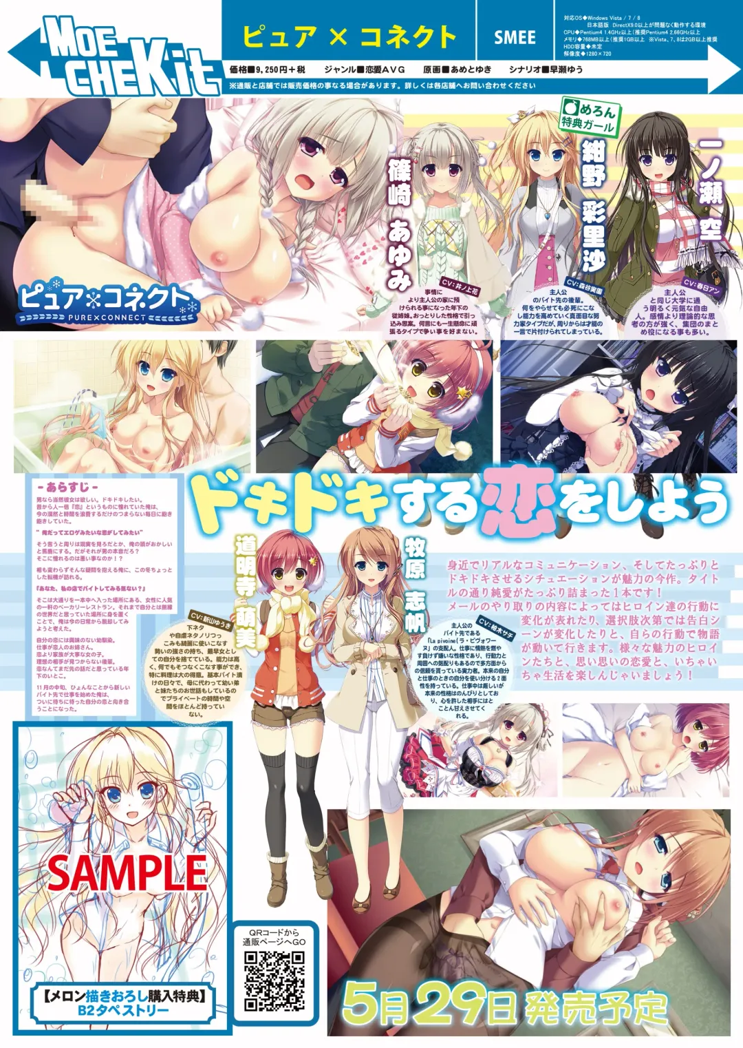 月刊めろメロ2015年5月号 Fhentai - Page 20