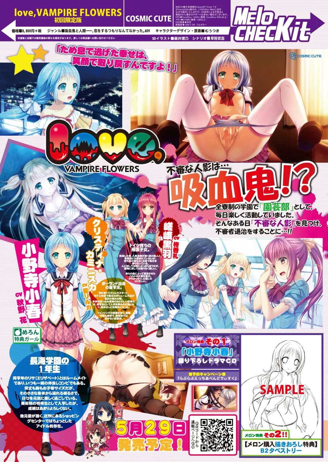 月刊めろメロ2015年5月号 Fhentai - Page 21