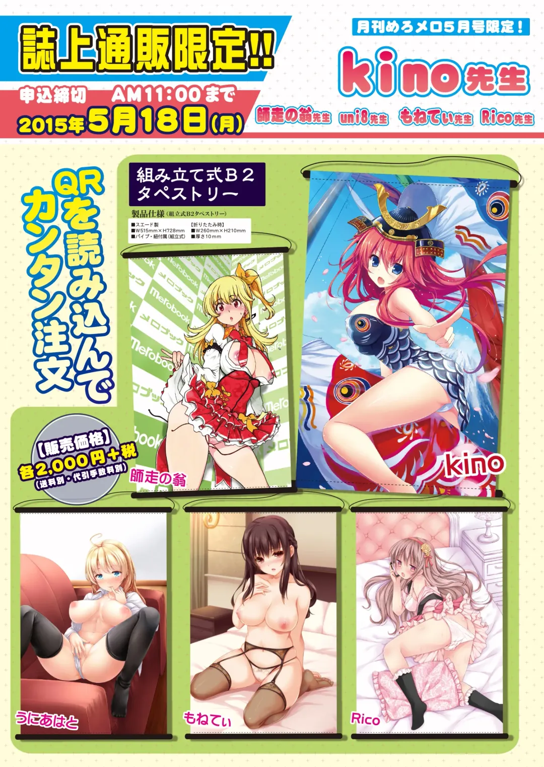 月刊めろメロ2015年5月号 Fhentai - Page 26