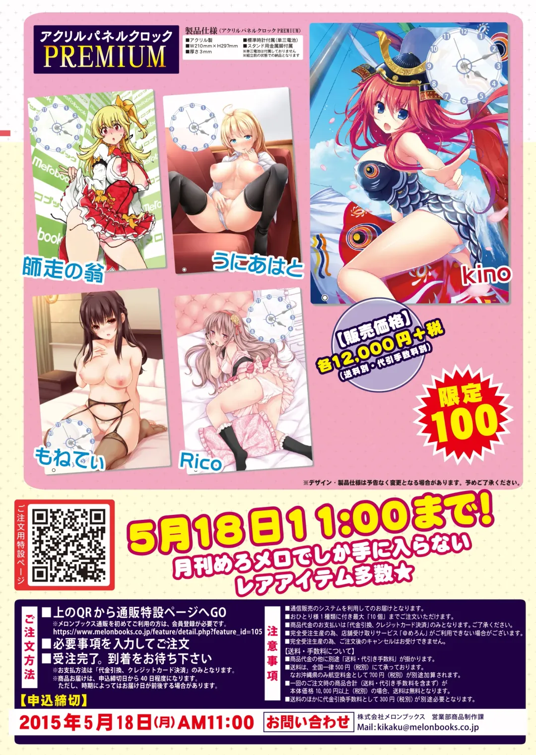 月刊めろメロ2015年5月号 Fhentai - Page 27