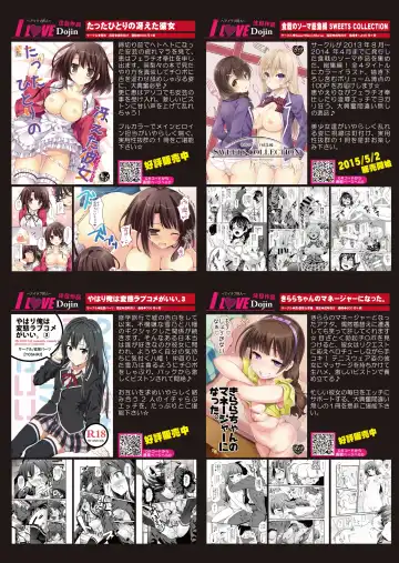 月刊めろメロ2015年5月号 Fhentai - Page 11