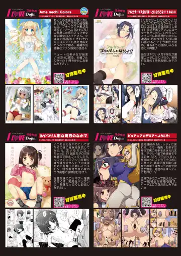 月刊めろメロ2015年5月号 Fhentai - Page 13