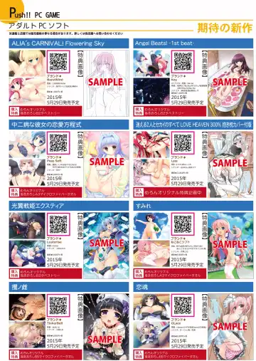 月刊めろメロ2015年5月号 Fhentai - Page 22