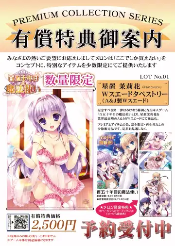 月刊めろメロ2015年5月号 Fhentai - Page 31