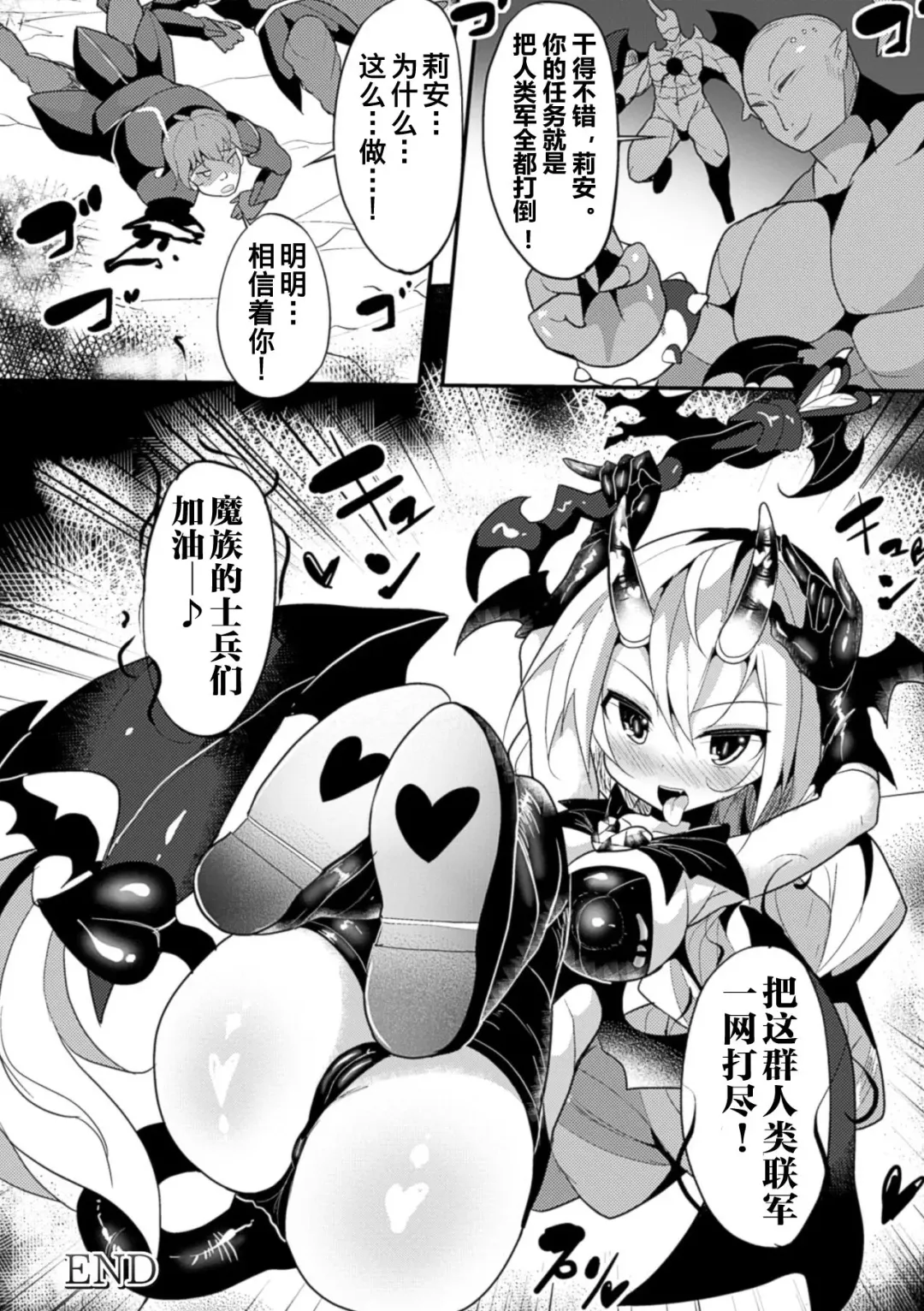 [Nagai Wataru] Kaifukushi Rian Sennouisu No Toriko | Healer Rian, the Prisoner of Brainwashing Chair Fhentai - Page 16