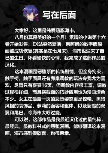 [Nagai Wataru] Kaifukushi Rian Sennouisu No Toriko | Healer Rian, the Prisoner of Brainwashing Chair Fhentai - Page 17