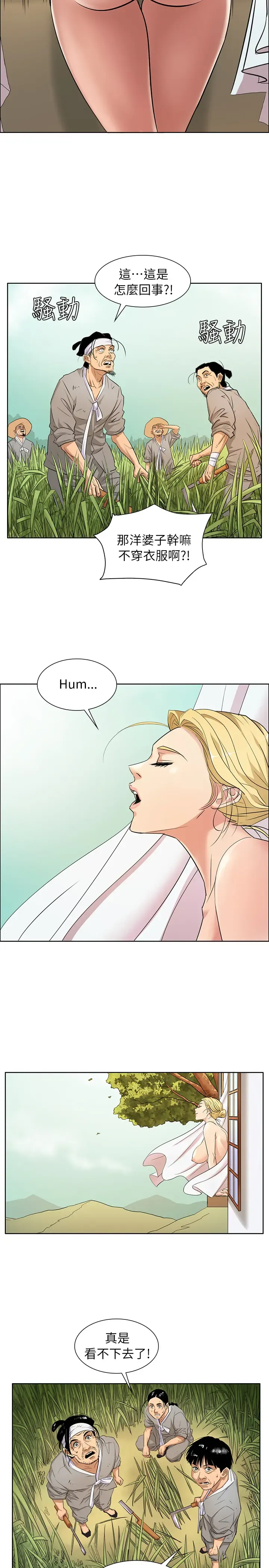 [Andrew] Queen Bee(傀儡、惡女的雙重生活、淫房東俏女兒) EP.1(正體中文)高畫質版本 Fhentai - Page 11