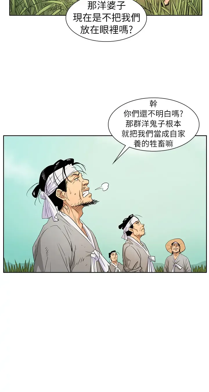 [Andrew] Queen Bee(傀儡、惡女的雙重生活、淫房東俏女兒) EP.1(正體中文)高畫質版本 Fhentai - Page 12