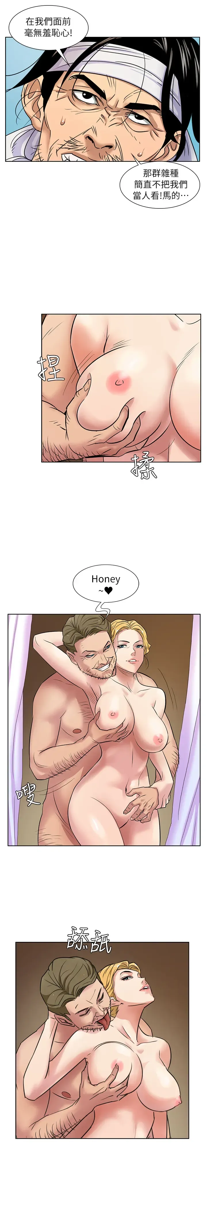 [Andrew] Queen Bee(傀儡、惡女的雙重生活、淫房東俏女兒) EP.1(正體中文)高畫質版本 Fhentai - Page 13