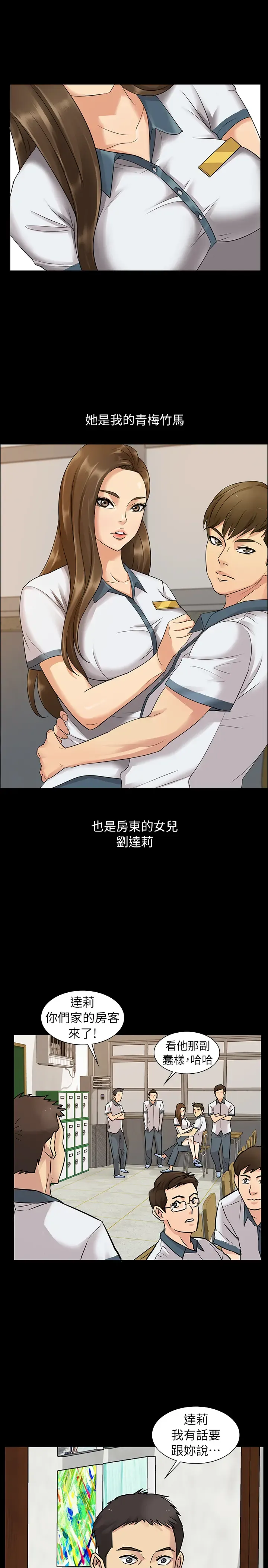 [Andrew] Queen Bee(傀儡、惡女的雙重生活、淫房東俏女兒) EP.1(正體中文)高畫質版本 Fhentai - Page 25