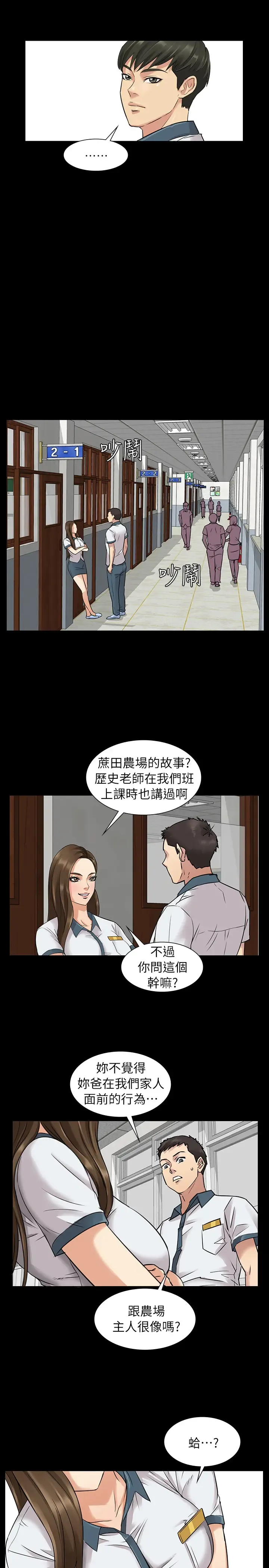 [Andrew] Queen Bee(傀儡、惡女的雙重生活、淫房東俏女兒) EP.1(正體中文)高畫質版本 Fhentai - Page 29