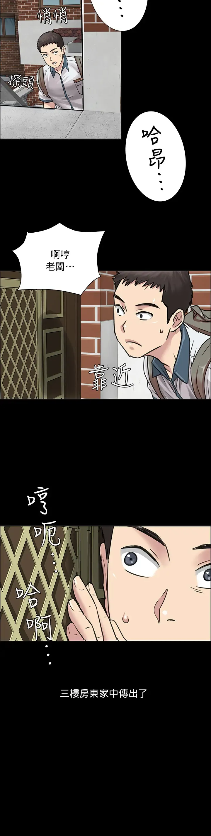 [Andrew] Queen Bee(傀儡、惡女的雙重生活、淫房東俏女兒) EP.1(正體中文)高畫質版本 Fhentai - Page 3