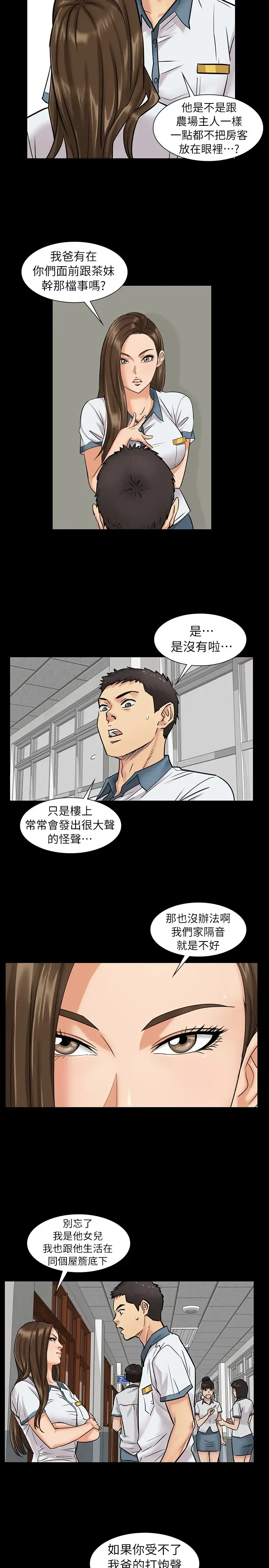 [Andrew] Queen Bee(傀儡、惡女的雙重生活、淫房東俏女兒) EP.1(正體中文)高畫質版本 Fhentai - Page 32