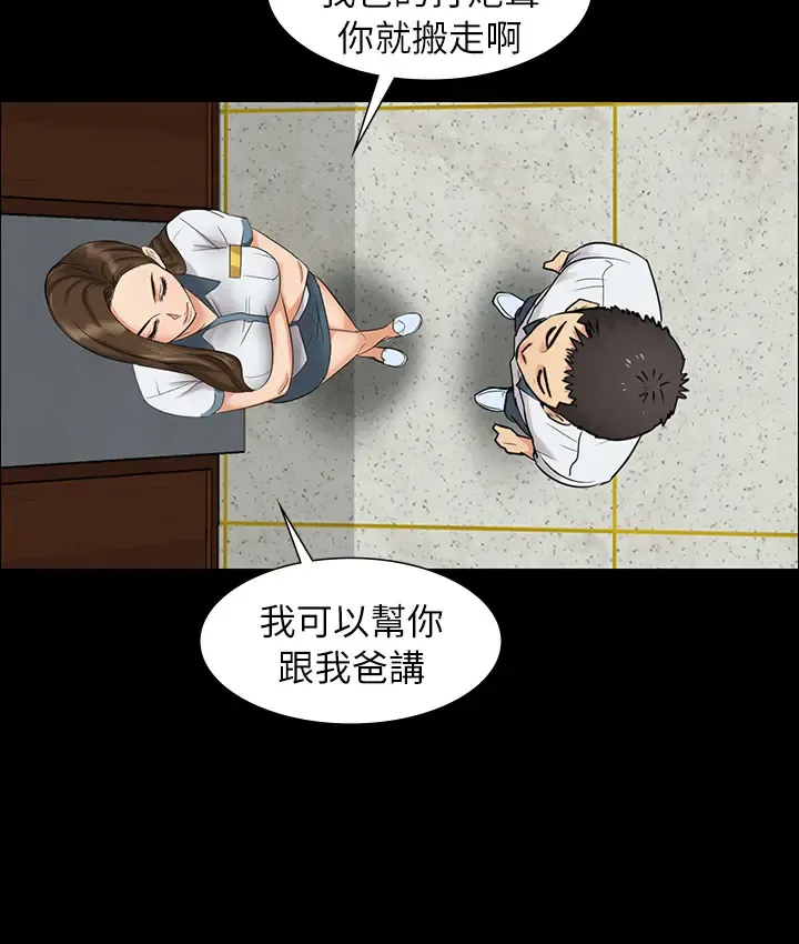 [Andrew] Queen Bee(傀儡、惡女的雙重生活、淫房東俏女兒) EP.1(正體中文)高畫質版本 Fhentai - Page 33