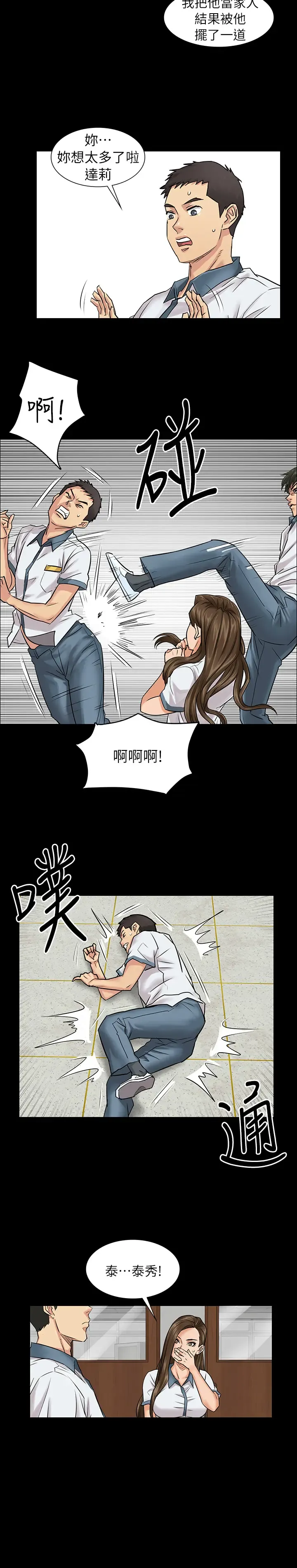 [Andrew] Queen Bee(傀儡、惡女的雙重生活、淫房東俏女兒) EP.1(正體中文)高畫質版本 Fhentai - Page 35