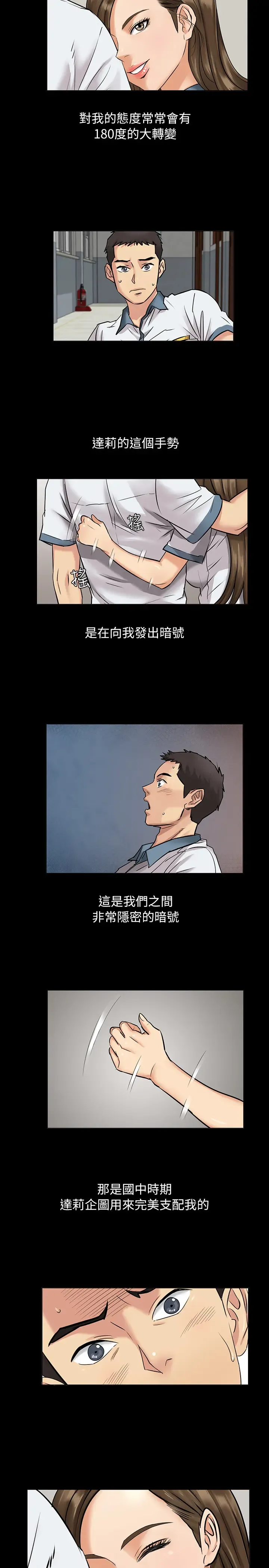 [Andrew] Queen Bee(傀儡、惡女的雙重生活、淫房東俏女兒) EP.1(正體中文)高畫質版本 Fhentai - Page 38