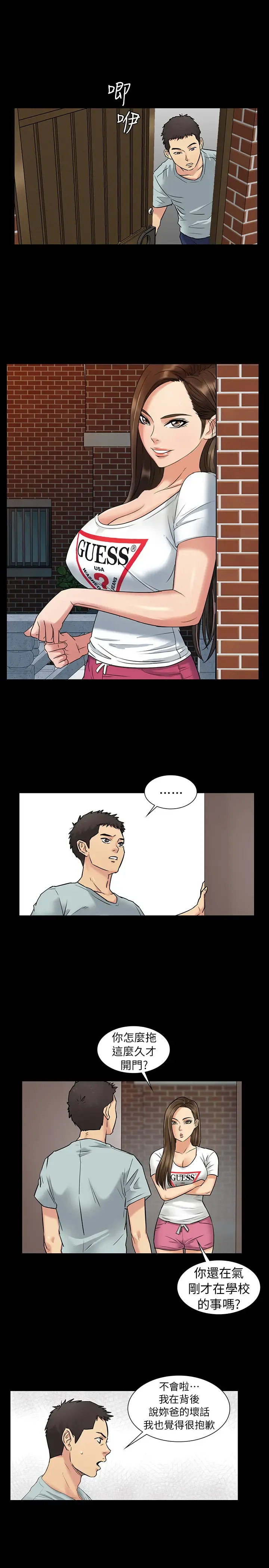 [Andrew] Queen Bee(傀儡、惡女的雙重生活、淫房東俏女兒) EP.1(正體中文)高畫質版本 Fhentai - Page 40