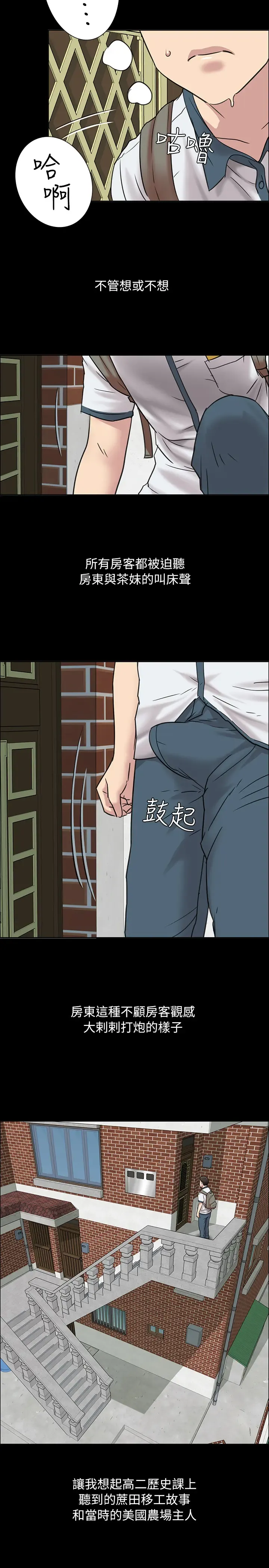 [Andrew] Queen Bee(傀儡、惡女的雙重生活、淫房東俏女兒) EP.1(正體中文)高畫質版本 Fhentai - Page 6