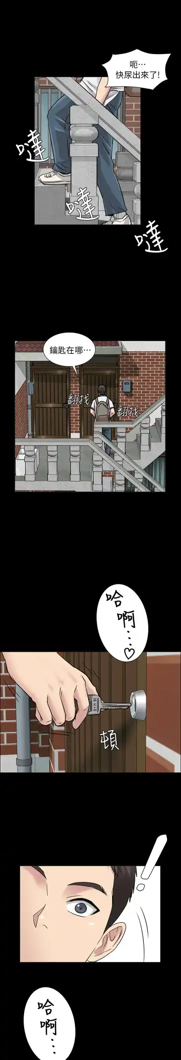 Read [Andrew] Queen Bee(傀儡、惡女的雙重生活、淫房東俏女兒) EP.1(正體中文)高畫質版本 - Fhentai