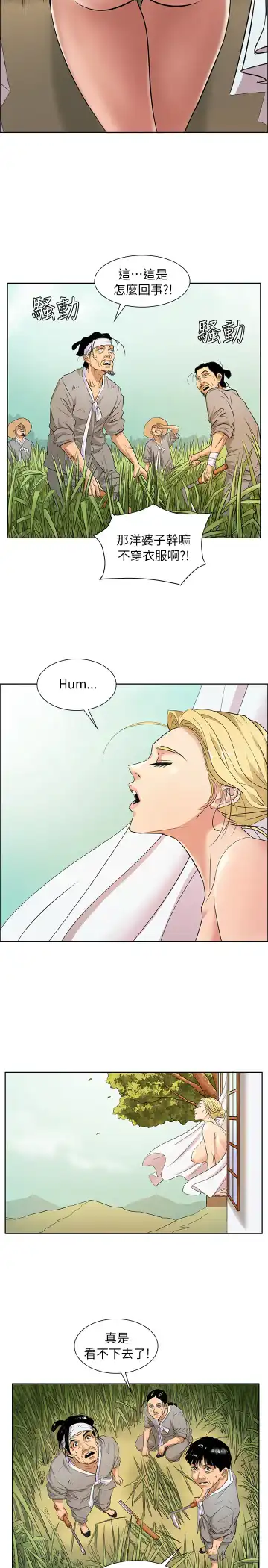 [Andrew] Queen Bee(傀儡、惡女的雙重生活、淫房東俏女兒) EP.1(正體中文)高畫質版本 Fhentai - Page 11