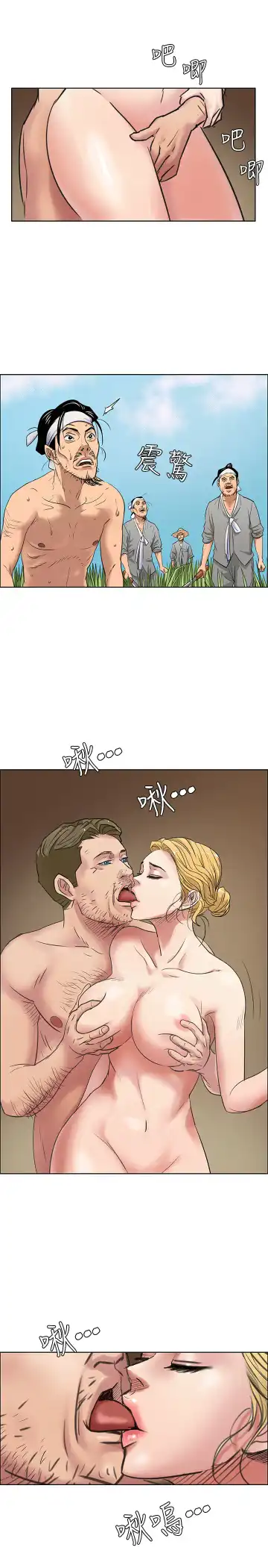 [Andrew] Queen Bee(傀儡、惡女的雙重生活、淫房東俏女兒) EP.1(正體中文)高畫質版本 Fhentai - Page 14