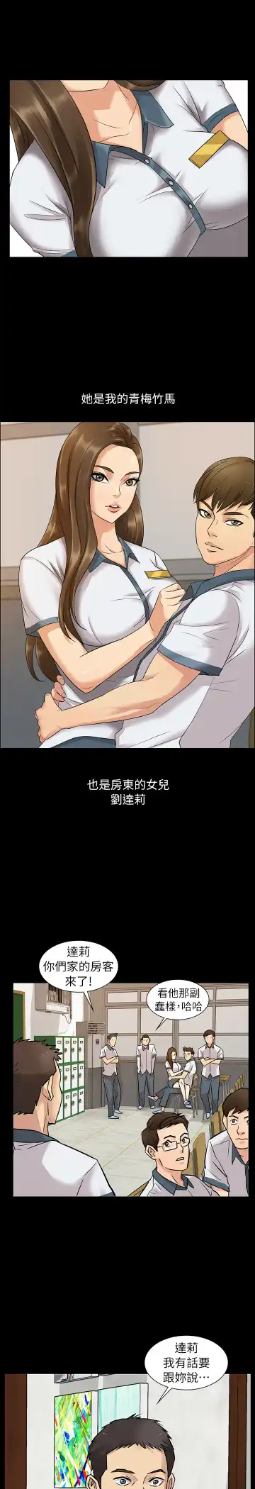 [Andrew] Queen Bee(傀儡、惡女的雙重生活、淫房東俏女兒) EP.1(正體中文)高畫質版本 Fhentai - Page 25