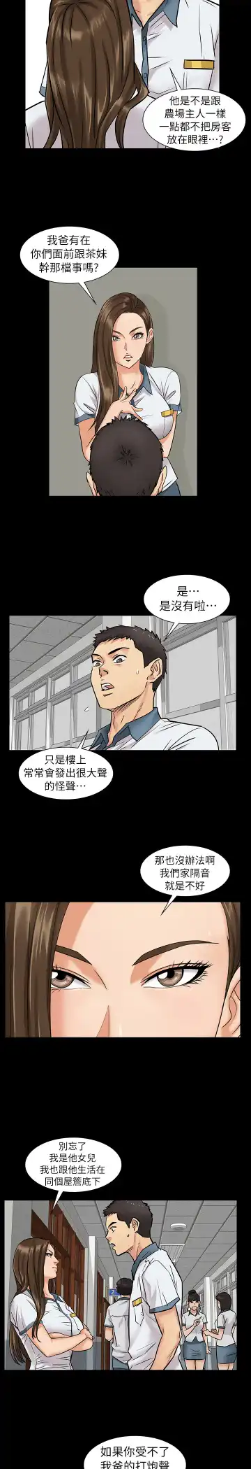 [Andrew] Queen Bee(傀儡、惡女的雙重生活、淫房東俏女兒) EP.1(正體中文)高畫質版本 Fhentai - Page 32