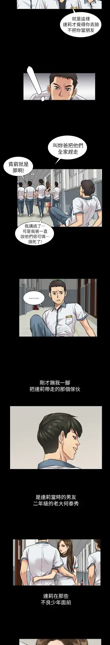 [Andrew] Queen Bee(傀儡、惡女的雙重生活、淫房東俏女兒) EP.1(正體中文)高畫質版本 Fhentai - Page 37