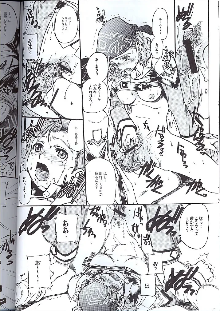 Koukidou Doujinshi MGP Mori-san no Gunparade March Fhentai - Page 11