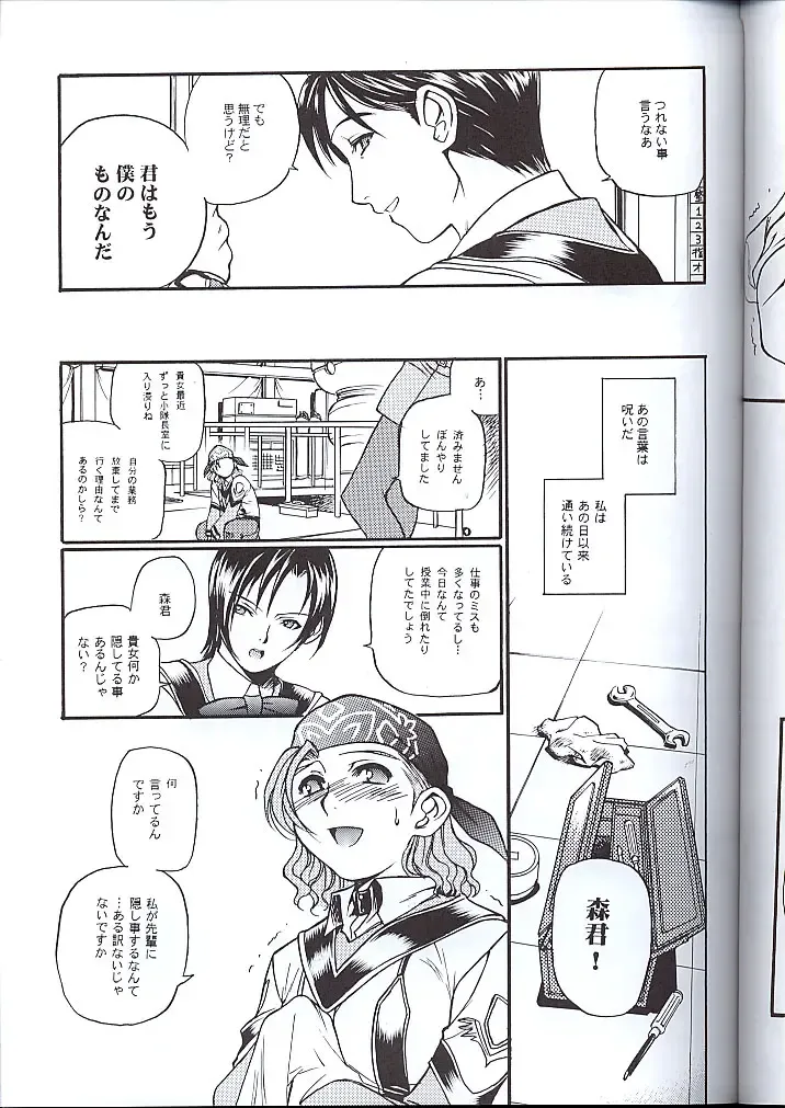 Koukidou Doujinshi MGP Mori-san no Gunparade March Fhentai - Page 14