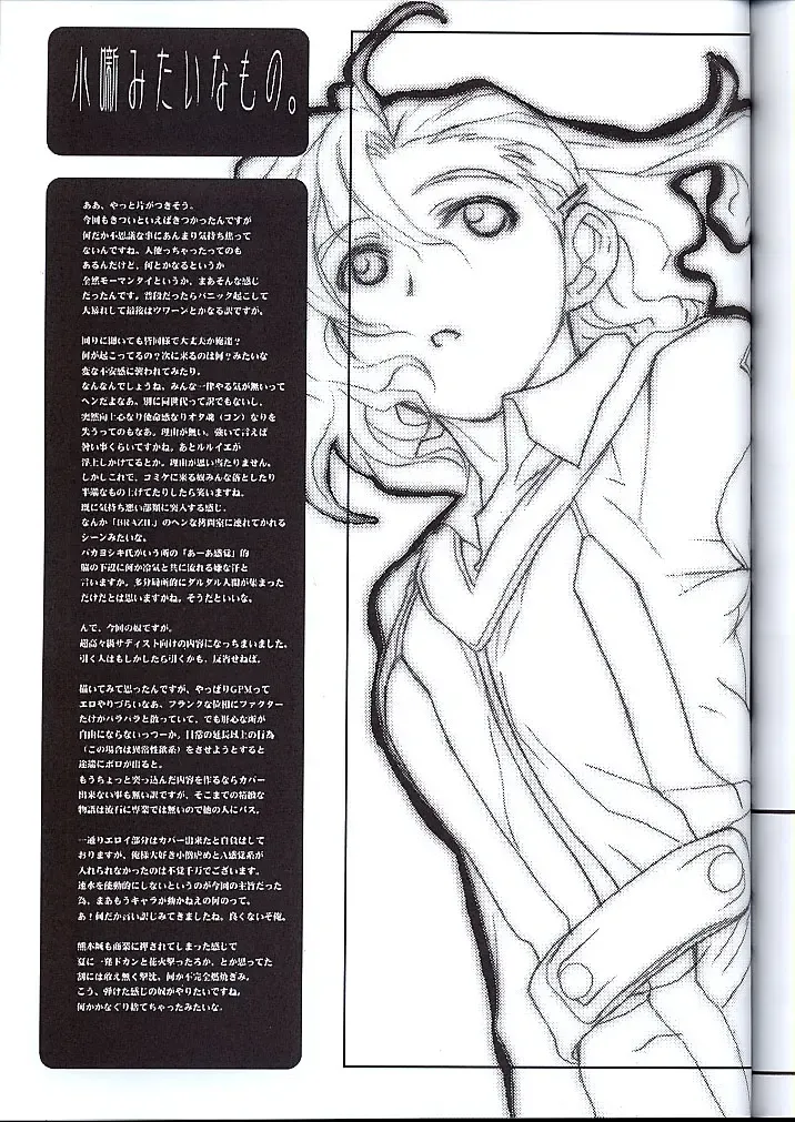 Koukidou Doujinshi MGP Mori-san no Gunparade March Fhentai - Page 32