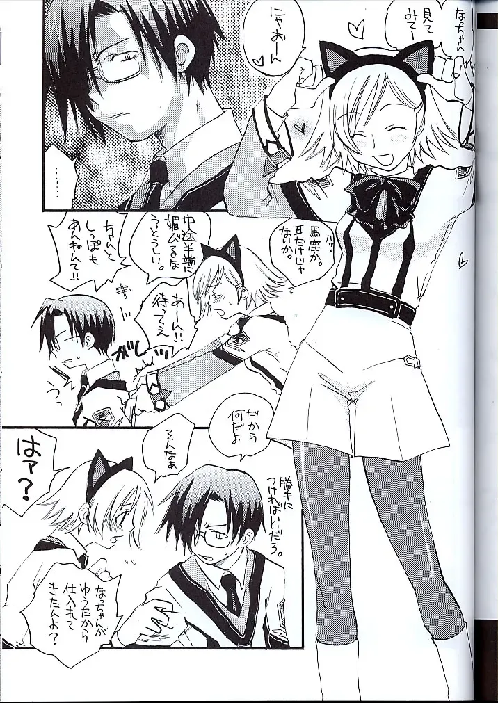 Koukidou Doujinshi MGP Mori-san no Gunparade March Fhentai - Page 34