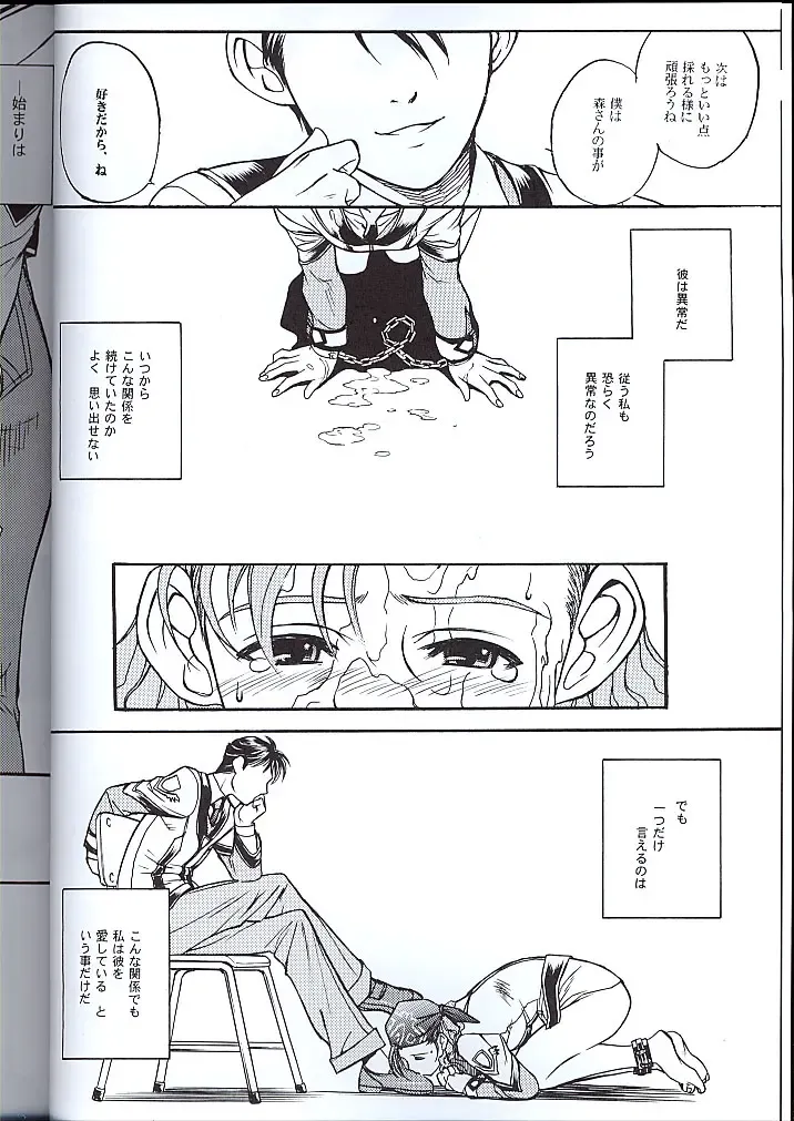 Koukidou Doujinshi MGP Mori-san no Gunparade March Fhentai - Page 5