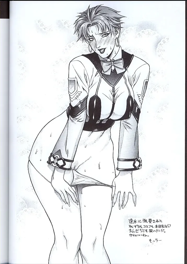 Koukidou Doujinshi MGP Mori-san no Gunparade March Fhentai - Page 61