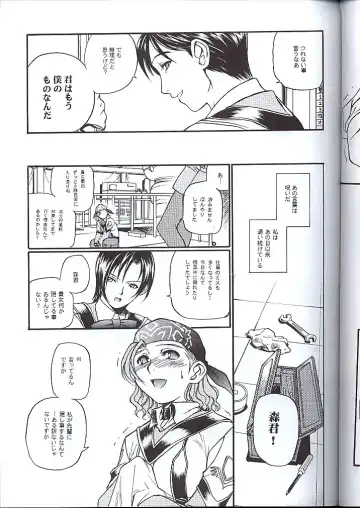Koukidou Doujinshi MGP Mori-san no Gunparade March Fhentai - Page 14