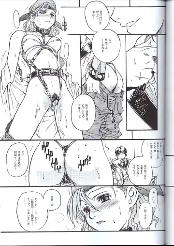 Koukidou Doujinshi MGP Mori-san no Gunparade March Fhentai - Page 16