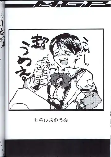 Koukidou Doujinshi MGP Mori-san no Gunparade March Fhentai - Page 33