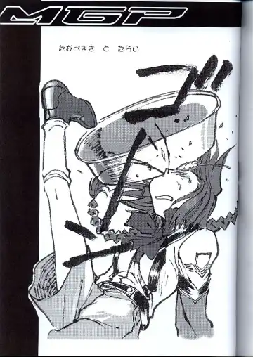 Koukidou Doujinshi MGP Mori-san no Gunparade March Fhentai - Page 42