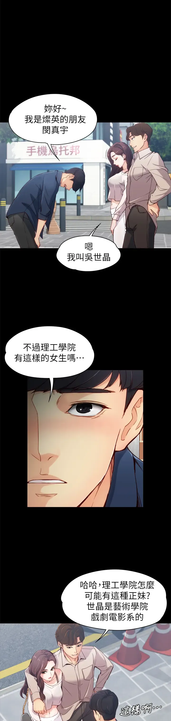 女大生世晶:无法自拔 EP.1(正體中文)高畫質版本 Fhentai - Page 11