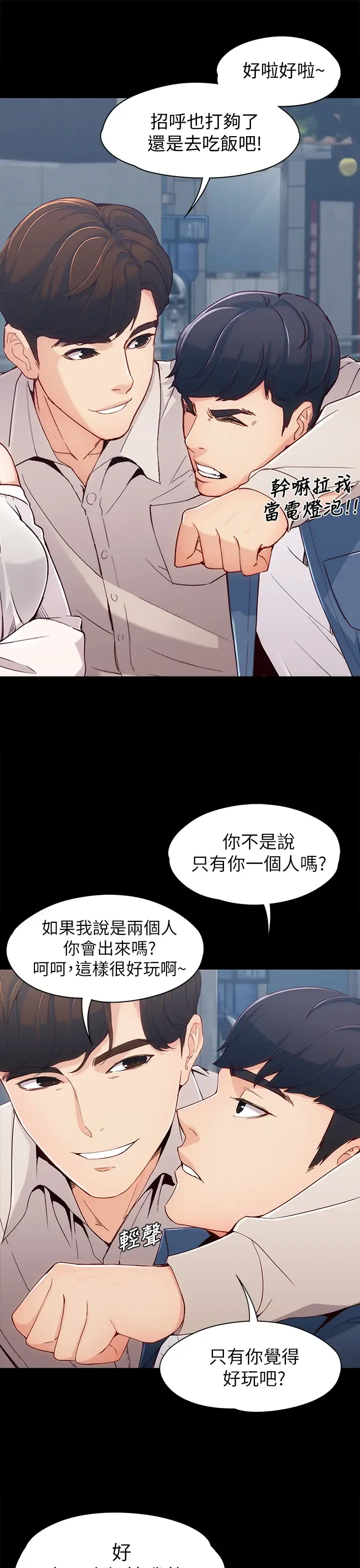 女大生世晶:无法自拔 EP.1(正體中文)高畫質版本 Fhentai - Page 13