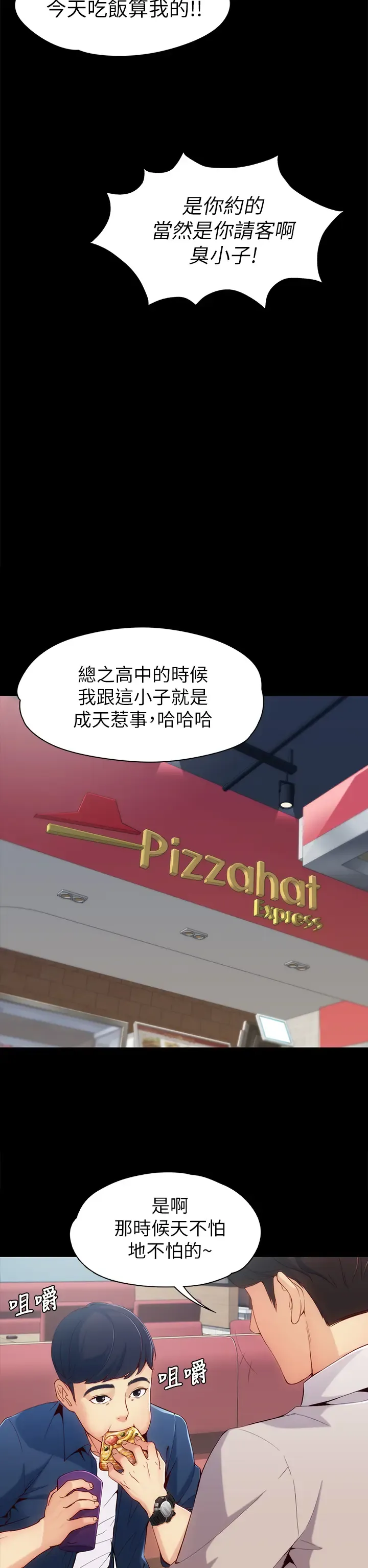 女大生世晶:无法自拔 EP.1(正體中文)高畫質版本 Fhentai - Page 14