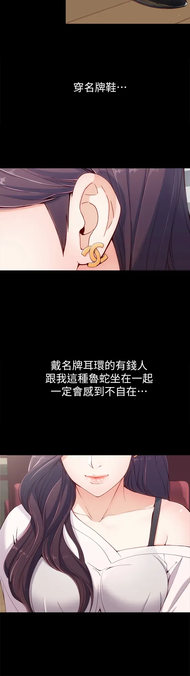 女大生世晶:无法自拔 EP.1(正體中文)高畫質版本 Fhentai - Page 19