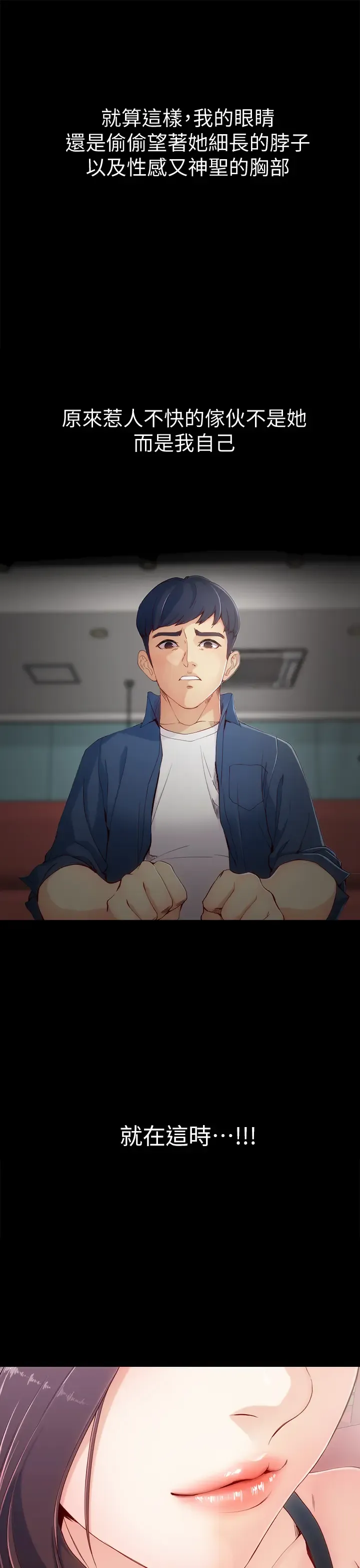 女大生世晶:无法自拔 EP.1(正體中文)高畫質版本 Fhentai - Page 20