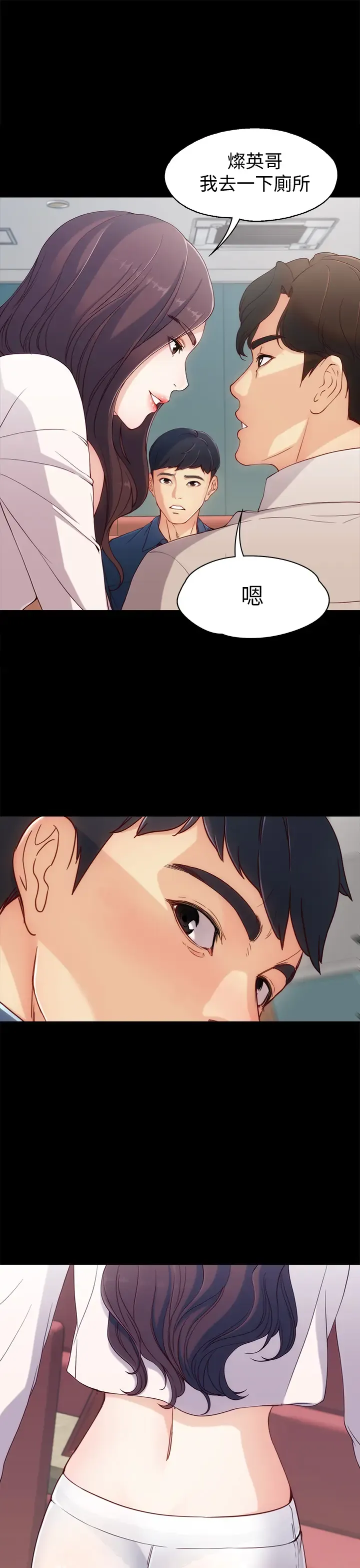 女大生世晶:无法自拔 EP.1(正體中文)高畫質版本 Fhentai - Page 23