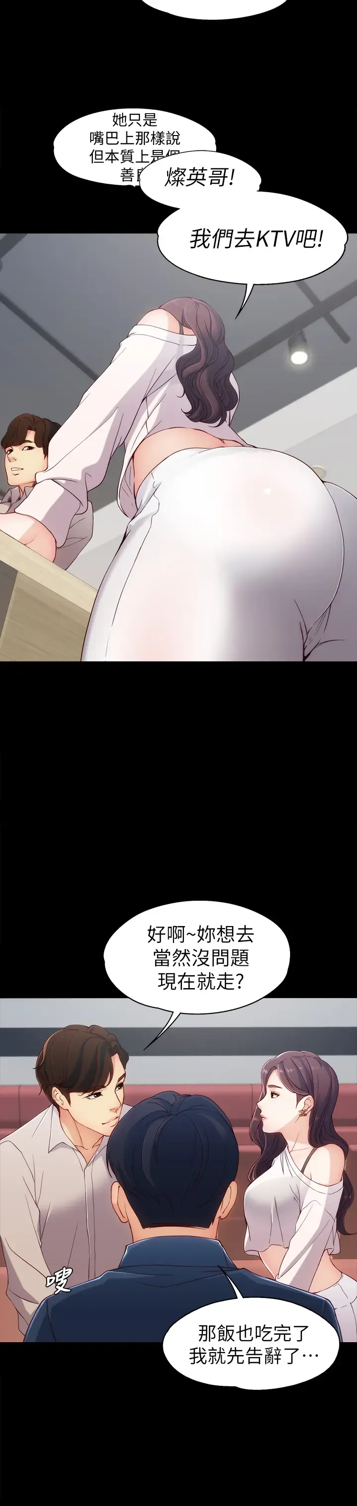 女大生世晶:无法自拔 EP.1(正體中文)高畫質版本 Fhentai - Page 25