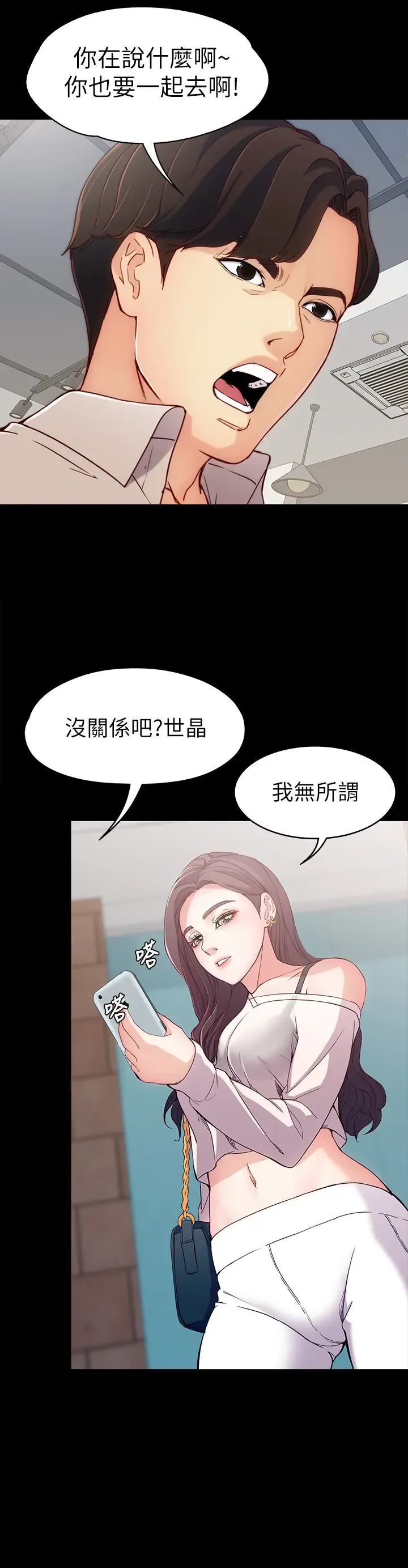 女大生世晶:无法自拔 EP.1(正體中文)高畫質版本 Fhentai - Page 26