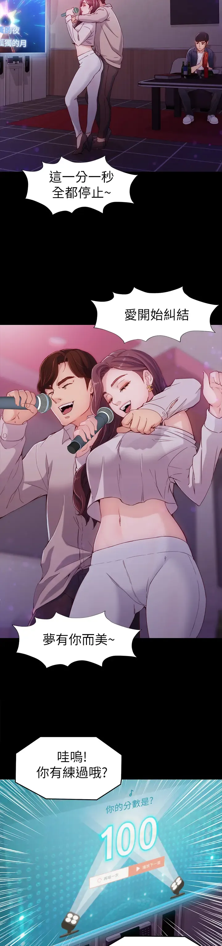 女大生世晶:无法自拔 EP.1(正體中文)高畫質版本 Fhentai - Page 28