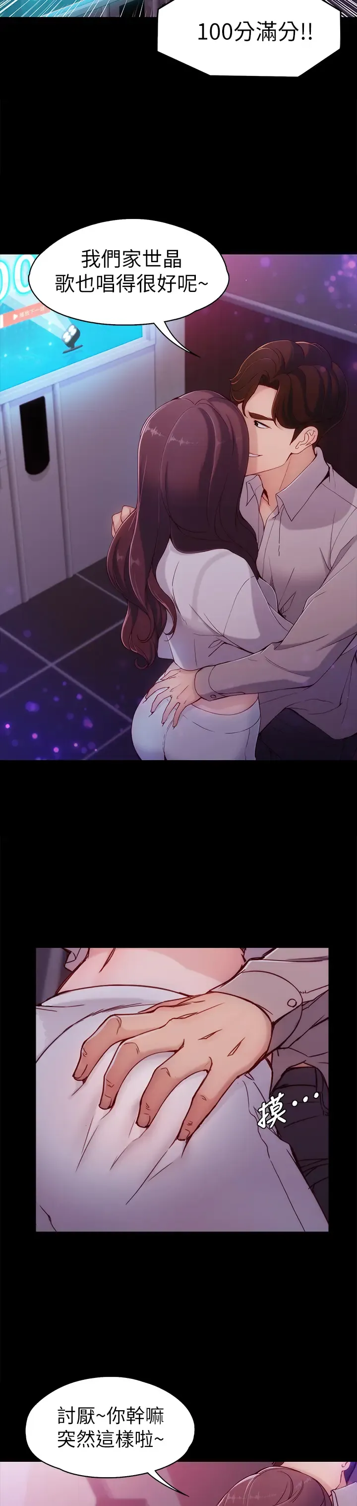 女大生世晶:无法自拔 EP.1(正體中文)高畫質版本 Fhentai - Page 29